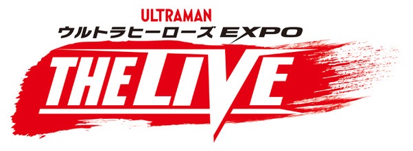 ウルトラヒーローズEXPO THE LIVE　東京公演①